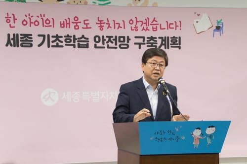 세종시교육청, 초등 수학협력교사제 확대 운영 post image