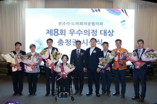 충남도의회 의원 7명 ‘우수 의정대상’ 수상 post image