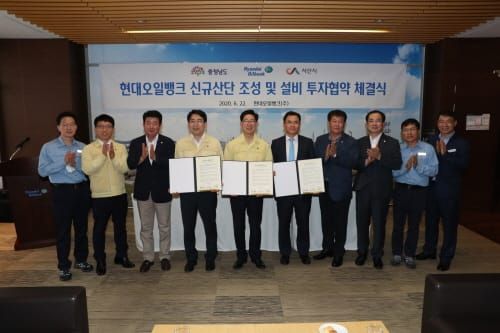 현대오일뱅크, 2조 8900억 들여 공장 신설 ‘투자협약’ post image