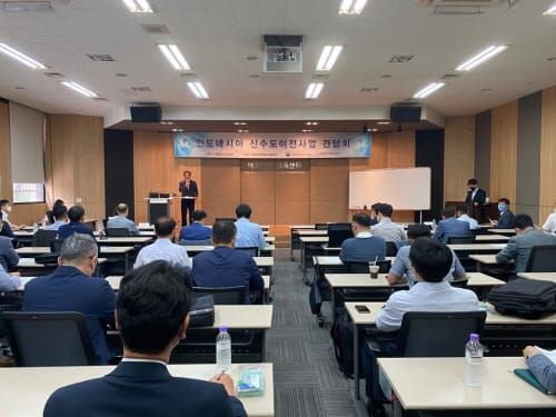 행복청, 인도네시아 신수도 이전사업 민간과 공유 post image