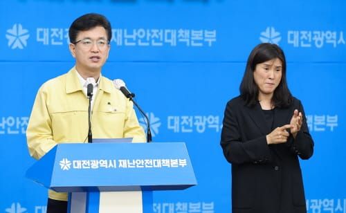 ‘대전 동구 일부 학원 교습소 등 집합금지 행정조치 발령’ post image