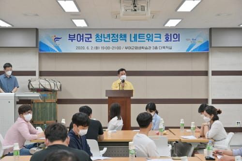 부여군, 2020년 지역사회 청년학교 운영 개시 post image