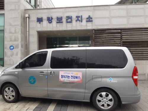 우리마을로 찾아가는 건강버스 시동 건다 post image