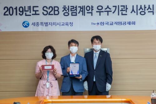 세종시교육청, 2019년 학교장터 청렴계약 우수기관 선정 post image