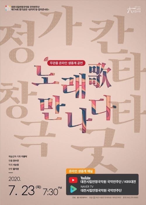 성악의 밤-갈라콘서트 노래歌 만나다 post image