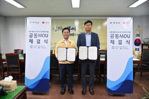 평택~부여~익산 서부내륙 고속도로 건설 ‘상생 협력’ post image