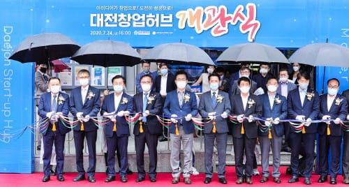 대전시, 옛 도청사서 ‘대전창업허브’ 개관식 post image