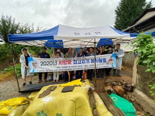 연서면 민관 협력 사랑의 집수리·집청소 지원 post image