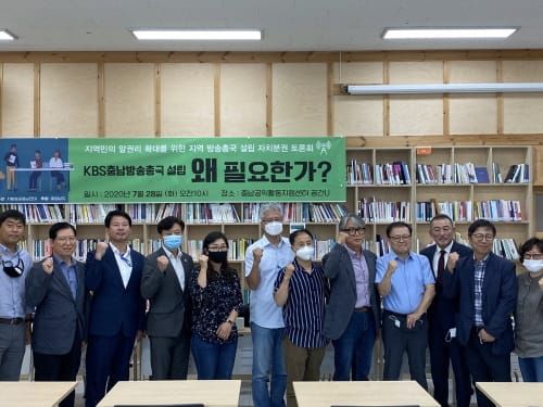 “KBS 충남방송총국 설치, 경제성만 따지면 안돼” post image