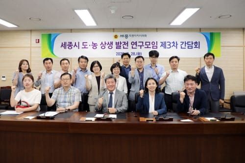 세종시의회, 도․농 상생발전 연구모임 개최 post image
