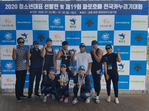 부여군청 카누팀, 파로호배 전국카누경기대회 금빛물결 post image