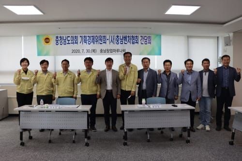충남도의회 기경위, 소통의정 본격 시동 post image