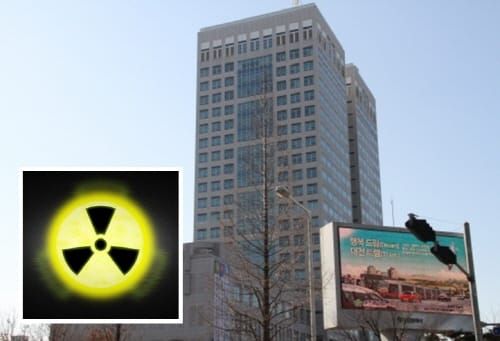 대전시 "한전원자력연료㈜ 방사능 누출사고 유감" post image