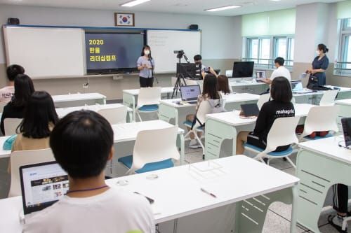 세종시교육청, 학생회연합회 ‘한울’ 온‧오프라인 리더십캠프 개최 post image