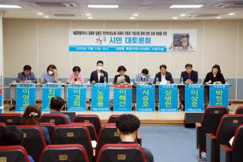 세종시의회 ‘일본군 위안부 피해자 기념사업 관련 조례 제정 추진’ post image