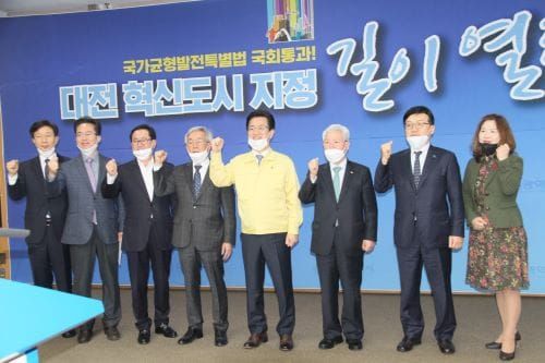 허태정 시장, 혁신도시 지정 ‘동분서주’ post image
