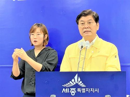 세종시 코로나19 신규 확진자 2명 발생… 해외 1명, 타 지역 확진 접촉자 post image