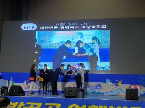 대한민국 방방곡곡 여행박람회 우수상 수상 post image