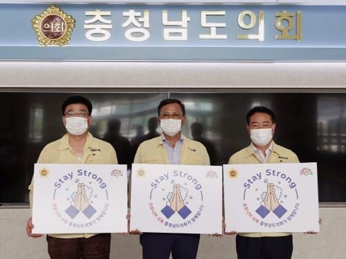 충남도의회 건소위 의원들, 스테이 스트롱 캠페인 동참 post image