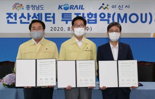 천안·아산에 ‘한국철도 데이터 댐’ 유치 post image