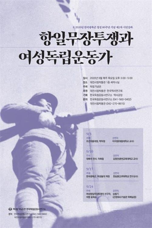 ‘대전에서 만나는 여성독립운동가’ post image