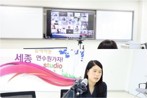 세종시교육원, 신규 지방공무원 교육 '화상연수로' post image