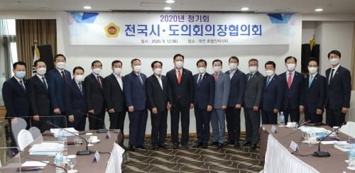 김명선 충남도의장, 전국시도의회의장協 정기회 참석 post image