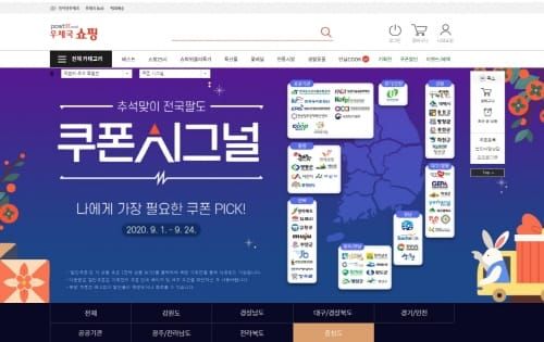 추석맞이 ‘사회적경제 제품’ 비대면 판촉 post image
