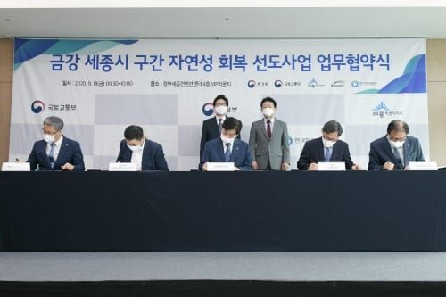 ‘금강 세종시 구간 자연성 회복’ 힘 모은다 post image