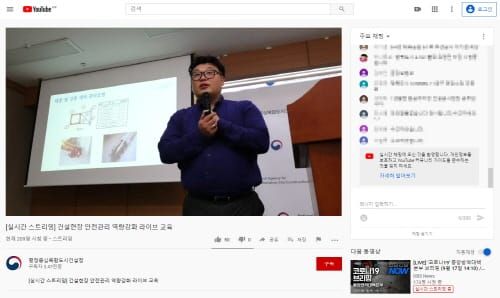 행복청, 건설현장 안전사고 예방 및 타워크레인 안전관리 교육 post image