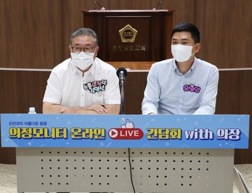 충남도의회 ‘의정모니터와 모니터로 만났다’ post image