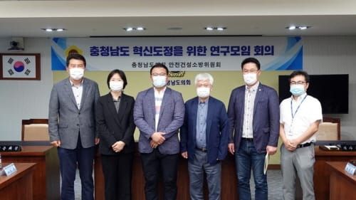 충남도의회, 포스트 코로나 시대 충남관광 대응전략 모색 post image