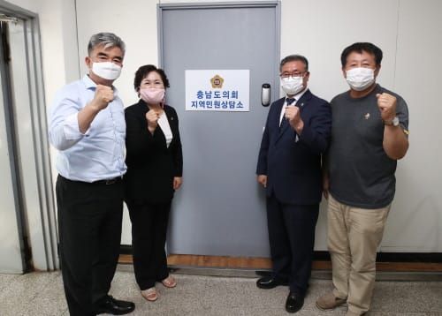충남도의회 ‘소통 일번지’ 지역민원상담소 본격 가동 post image