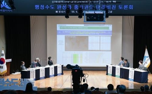 “행정수도 완성·충청권 미래비전을 논하다” post image