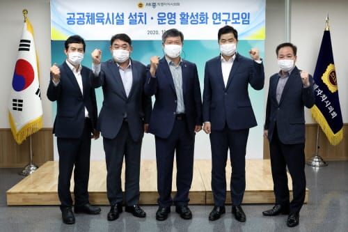 세종시의회, 민원발생 공공체육시설 개선방안 논의 post image