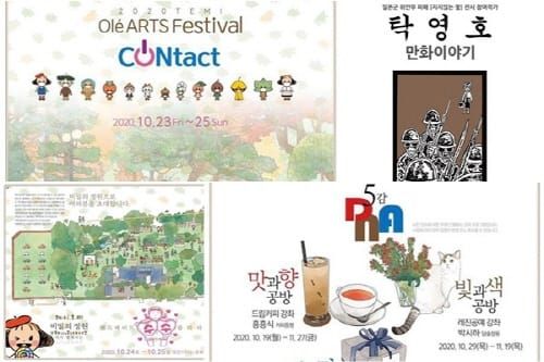 “테미오래에서 풍성한 가을을 느껴보세요~” post image