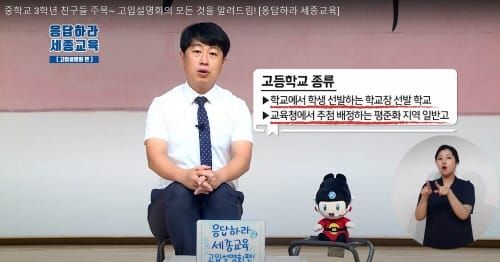 세종시교육청, 고등학교 진학 및 진로 도움 꾸러미 제공 post image