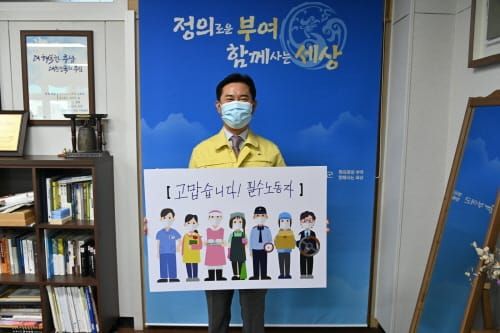 박정현 부여군수 ‘고맙습니다, 필수노동자’ 응원 캠페인 동참 post image