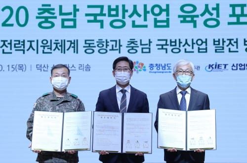 충남 국방산업 육성 ‘속도 낸다’ post image