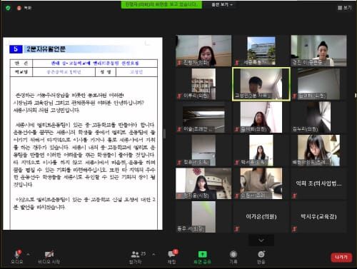세종시의회, 언택트 시대 발맞춰 ‘온라인 청소년 의회교실’ 개최 post image