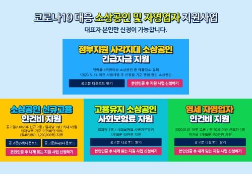 대전시, 정부지원 제외 사각지대 소상공인 긴급지원 실시 post image