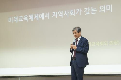 세종시교육청, 국가교육회의 김진경 의장 초청 정책세미나 개최 post image
