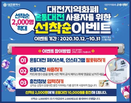 온통세일 맞이, ‘온통대전’SNS 이벤트 확대 post image