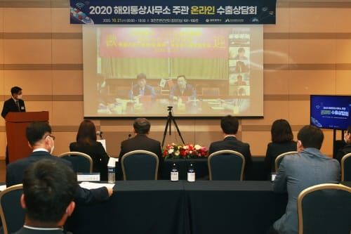 대전시, 해외통상사무소 바이어 발굴 등 통상역할 충실 post image