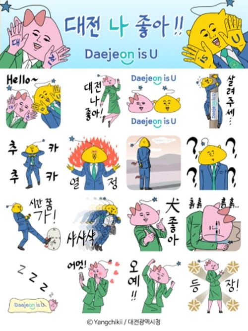 카카오톡 이모티콘으로 만나다! post image