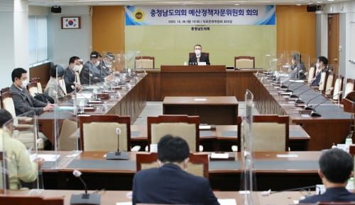 충남도의회 예산정책자문위 회의 개최 post image