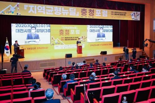 대전형 뉴딜 통해 한국판 뉴딜의 중심도시로~ post image