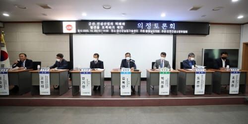 충남도의회, 금산 인삼산업 재도약 발판 모색 post image