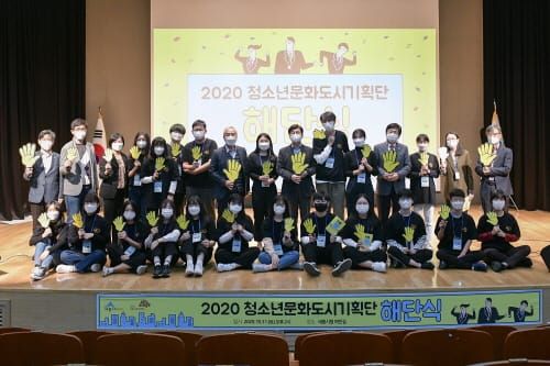 “청소년 문화기획자가 그리는 문화도시 세종” post image