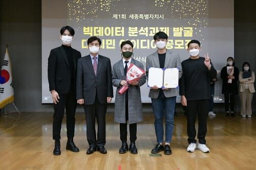 ‘빅데이터 분석과제, 시민 아이디어로 물들다’ post image